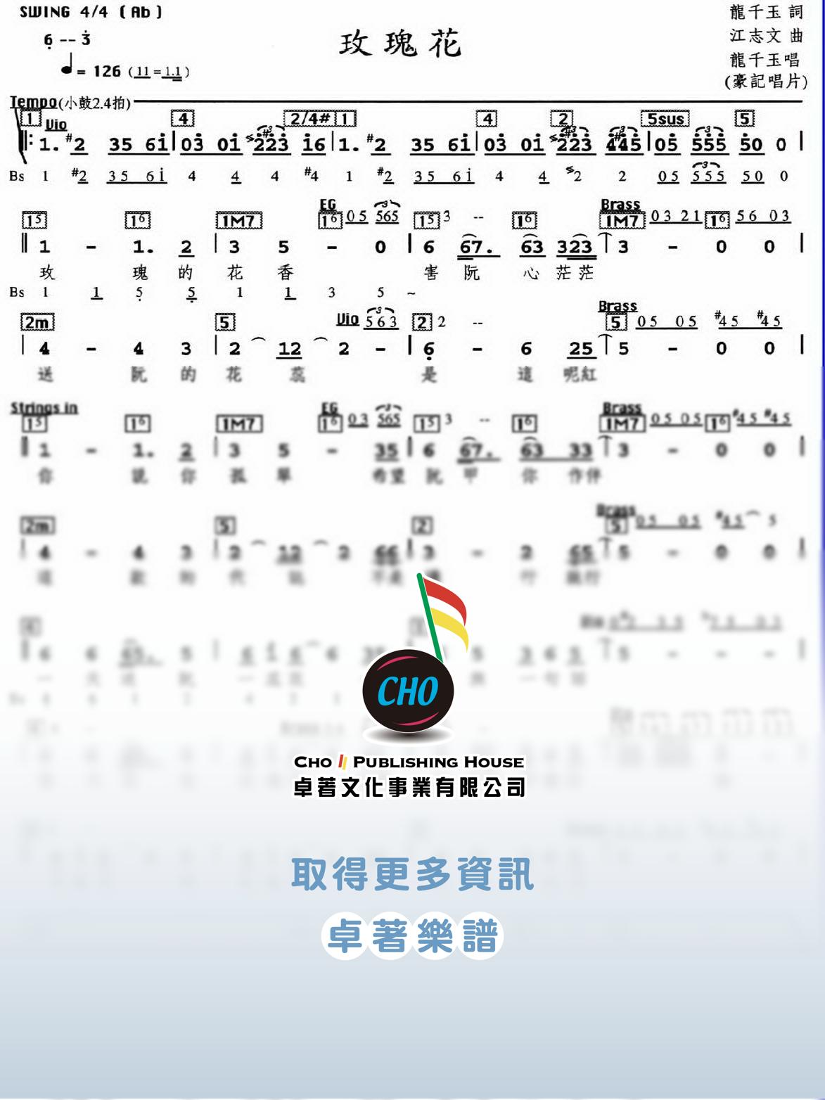 玫瑰花